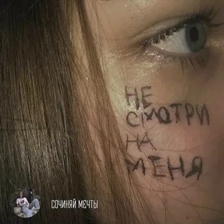 Make dreams перевод