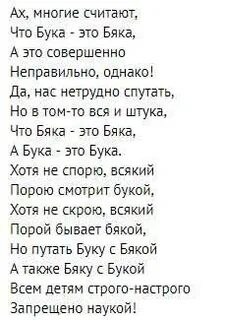 Песня говорят мы бяки буки текст