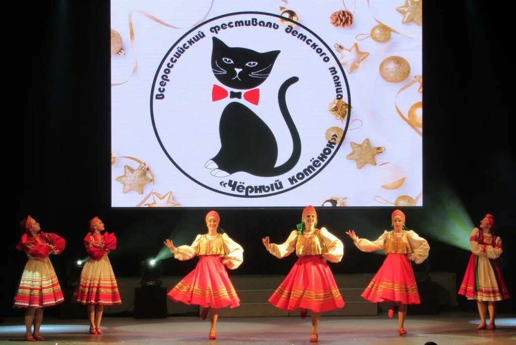 народные танцы для детей. детский танцевальный коллектив. стилизованный народный танец. черный котенок рязань. черный кот фестиваль рязань.