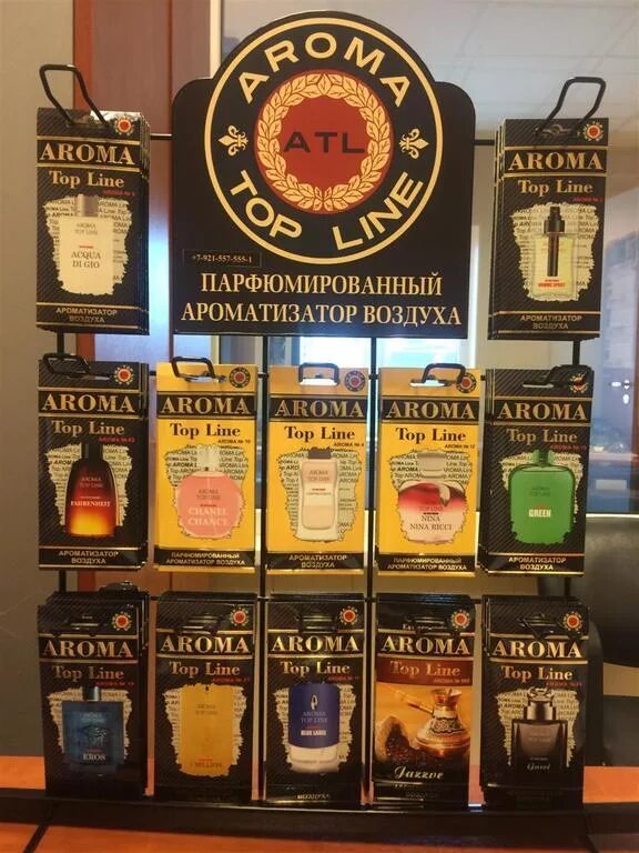 Арома отель на кожуховской. Арома отель на кожуховской номер. Гостиница арома в москве на кожуховской. Логотип для aroma home. Ооо арома.