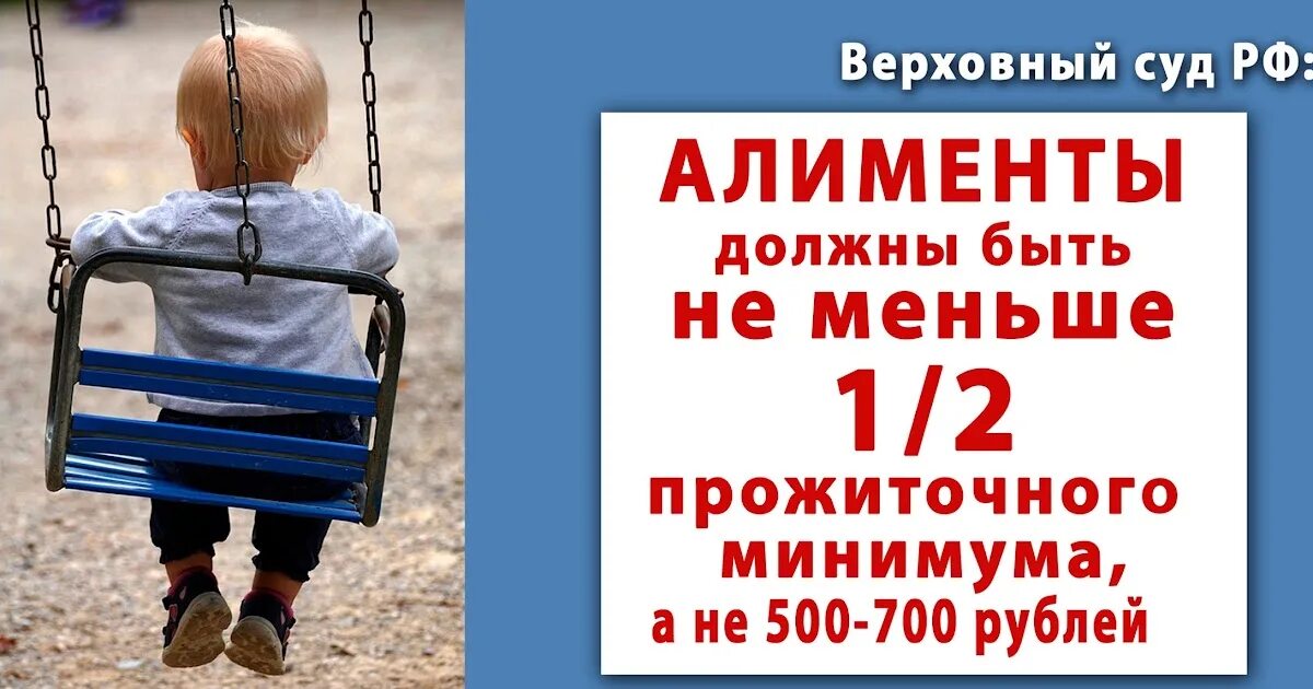 Не хочу платить алименты бывшей. Плати алименты. папа заплати алименты. если алименты меньше прожиточного минимума. не платит алименты.