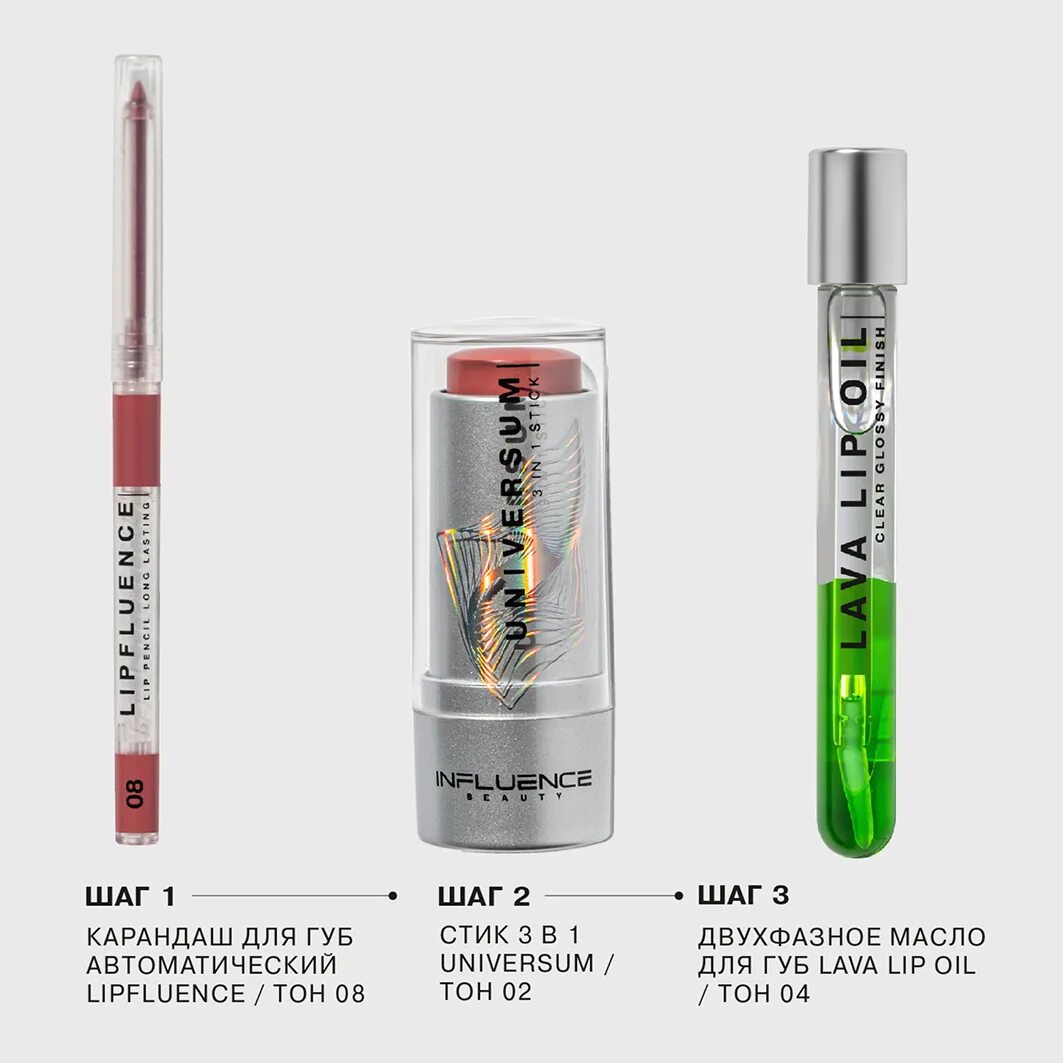 Масла для губ influence beauty. Gosh lip oil масло для губ. Инфлюенс масло для губ двухфазное. Influence beauty масло для губ. Influence beauty lava lip oil.