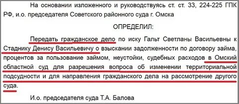 Размер пожизненного содержания судьи в отставке
