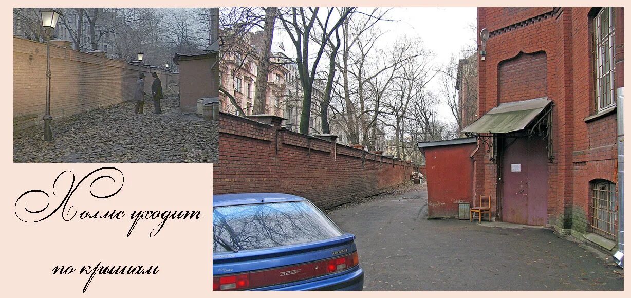 Улица шерлока холмса в риге. Где снимали шерлока холмса. Баскервиль из шерлока холмса. Баскервиль холл эстония. Улица яуниела рига.