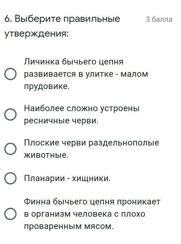 Выберите правильные утверждения биология. Утверждения по биологии 9 класс. Выберите верные утверждения биология. Биологические утверждение 9 класс.