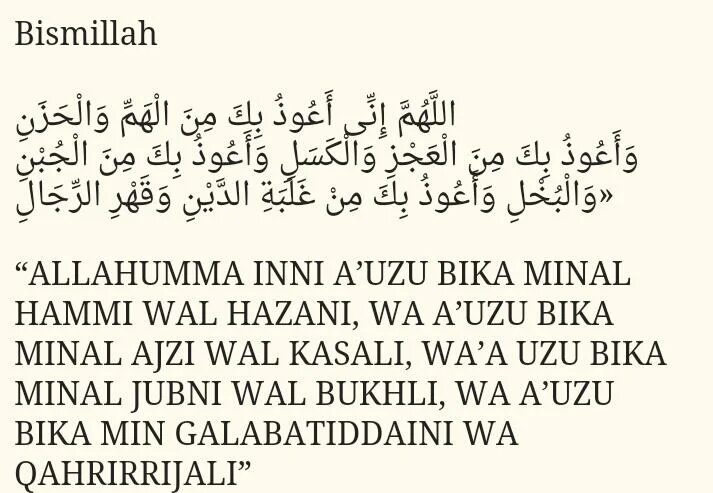 Аллахума инни а'узу би- ка. Аллахумма инни а'узу бика миналь Хамми. Аллахумма инни аъузубика минал Хамми вал Хазан. Аллахумма инни Аузу бика миналь-Хамми Валь-хазани.