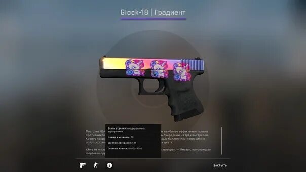 Glock 18 градиент cs2. Глок 18 градиент. глок 18 градиент кс го. глок градиент кс. glock-18 в кс градиент.