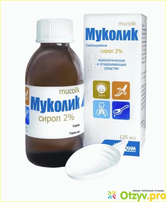 Аскорил детский сироп. Сироп от отхаркивающего кашля для детей от 3. Лекарства от кашля для детей отхаркивающие средства. Муколитическое средство для детей. Отхаркивающее средство джосет.