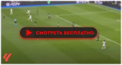 Мальорка атлетик трансляция
