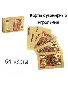 Сувенирные карты