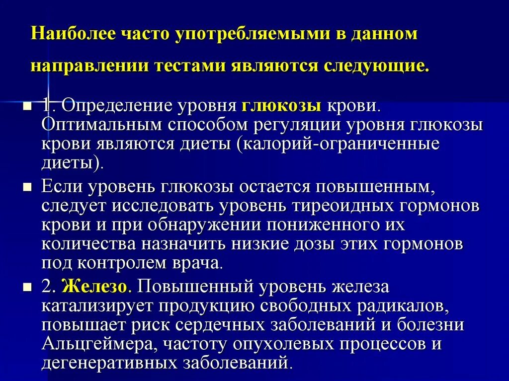 Физиологической проблемой пациента является