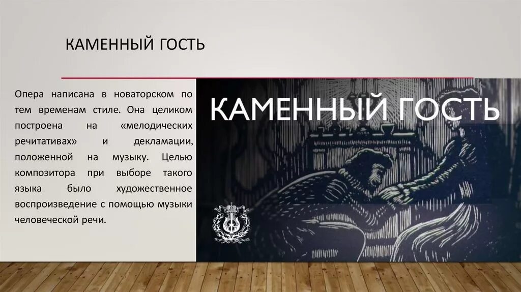Каменный гость пьеса. Главные герои каменного гостя пушкин. Пушкин каменный гость иллюстрации дон гуан. Каменный гость пушкин краткое содержание. Каменный гость пушкин.