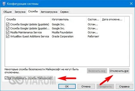 Как удалить taskhostw