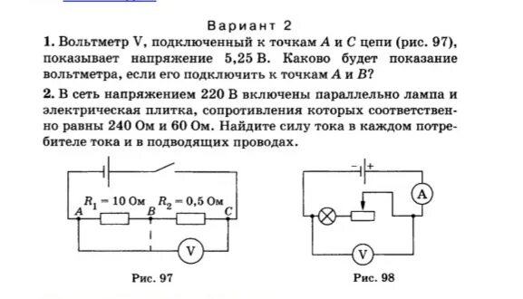 Параллельное и последовательное соединение задачи 8 класс. Задача на параллельное подключение проводников. Схема параллельного соединения 2 резисторов с амперметрами. Последовательное соединение 2 резисторов амперметра и вольтметра.