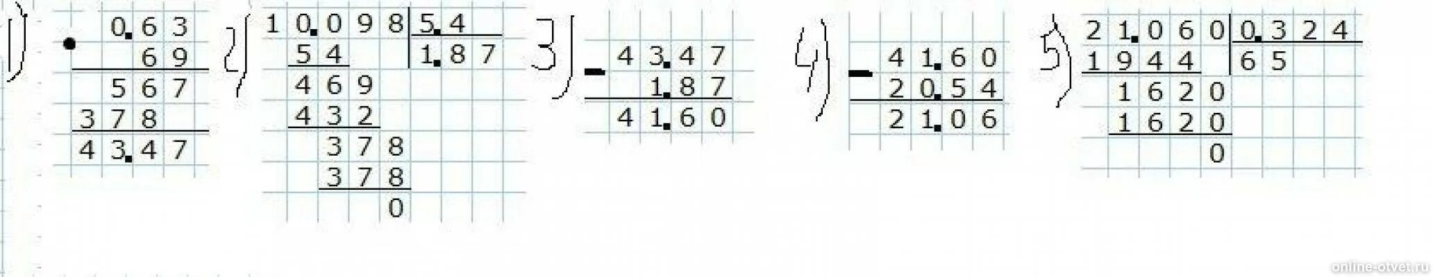 69 54 3 6 63. 21 06 0 324 В столбик. 69 063-10.098/5.4-20.54 0.324 В столбик. 10,098 : 5,4 Решение столбиком. (69*0,63-10,098:5,4-20,54):0,324 Деление в столбик.