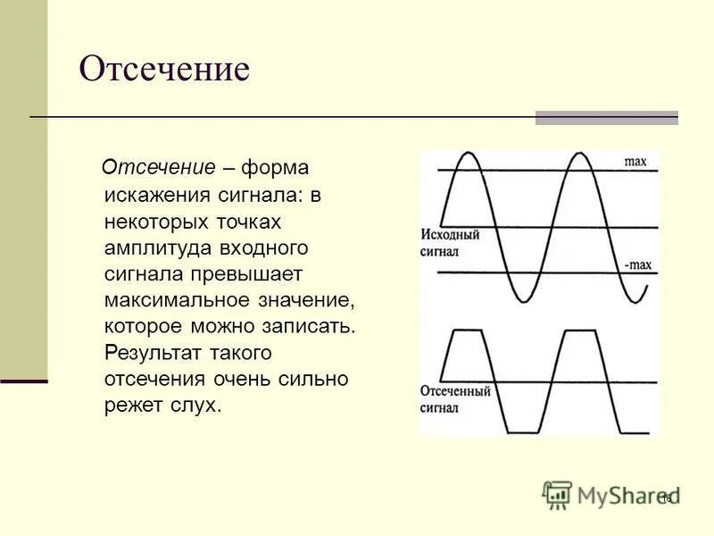 Режет слух синоним