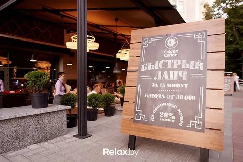 Голден кафе