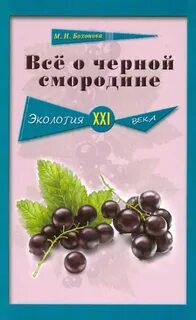 Смородин книги