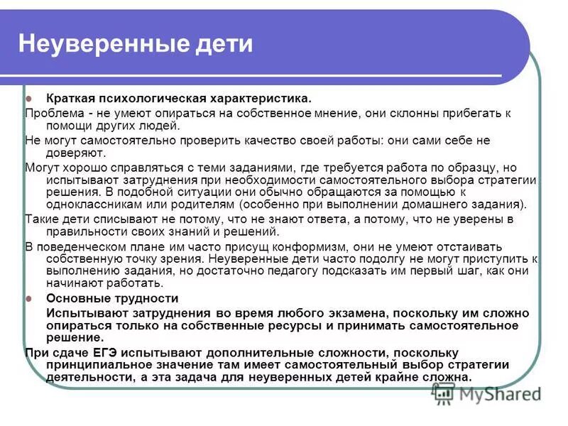 психологический портрет личности.