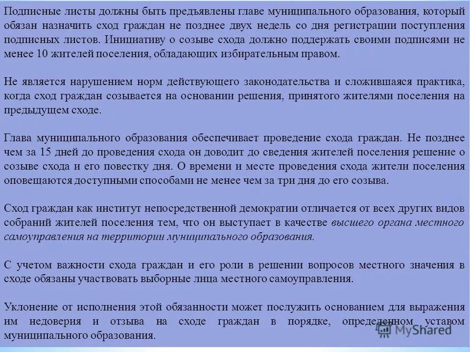 Каким должен быть доклад. Требования к проекту в школе. Фальшивые документы для аптеки. Обязан лист. Причина нетрудоспособности 01 приказ 347н.