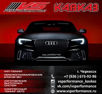 Ws performance