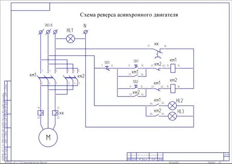 Схема электрическая принципиальная управления электродвигателем