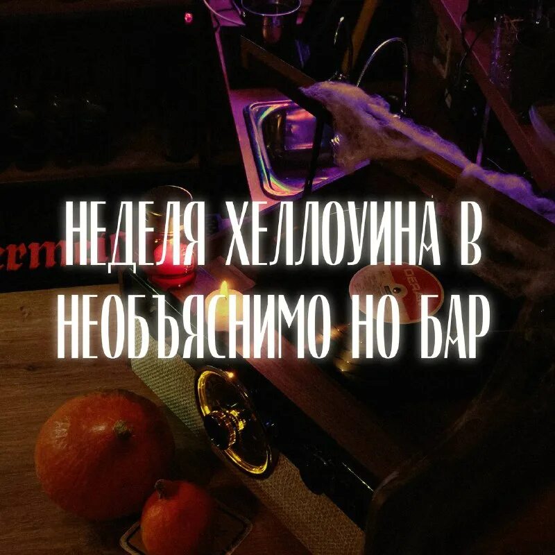 Необъяснимо но бар. Необъяснимо но бар. Необъяснимо но бар. Необъяснимо но бар. Необъяснимо но бар.