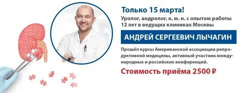 Детского уролога андролога кто это