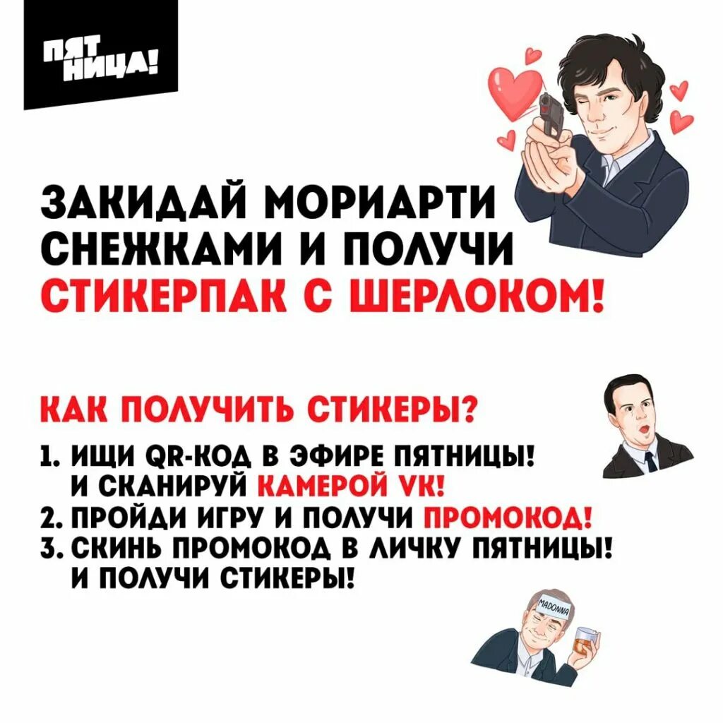 Шерлоки реклама