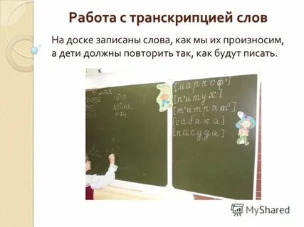 На доске были записаны