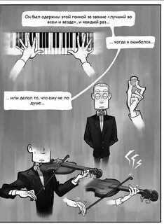 Комикс ох уж