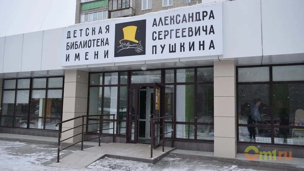 Сайт муниципальных библиотек. Омские муниципальные библиотеки. Муниципальная библиотека. Логотип омские муниципальные библиотеки.
