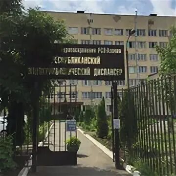 Диспансер на гагарина владикавказ