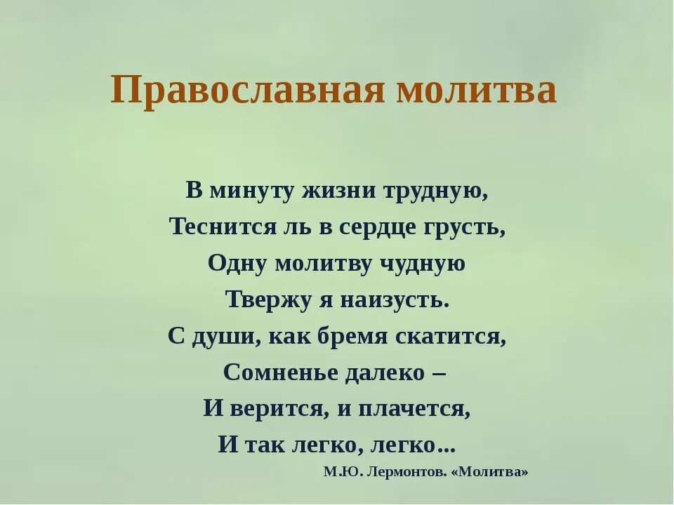 Как поддержать мужчину словами. Стихи поддержки. Стихи поддержки в трудную минуту женщине. Слова поддержки в трудной ситуации. Слова поддержки в трудную минуту женщине.