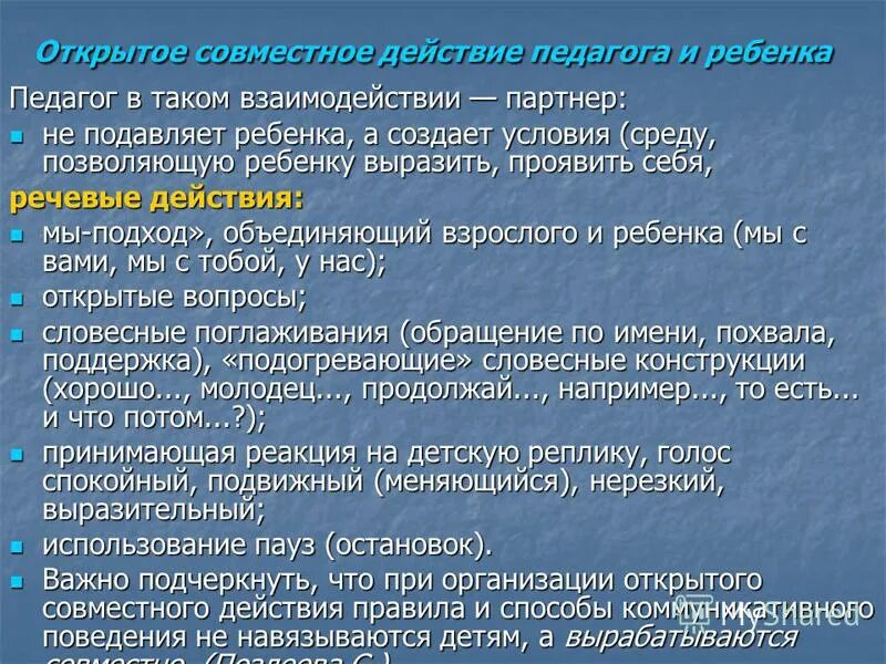 творчество для детей в садике. совместные действия педагога и ребенка. совместные действия педагога и ребенка. совместное действие ребенка и педагога. педагог и обучающиеся.