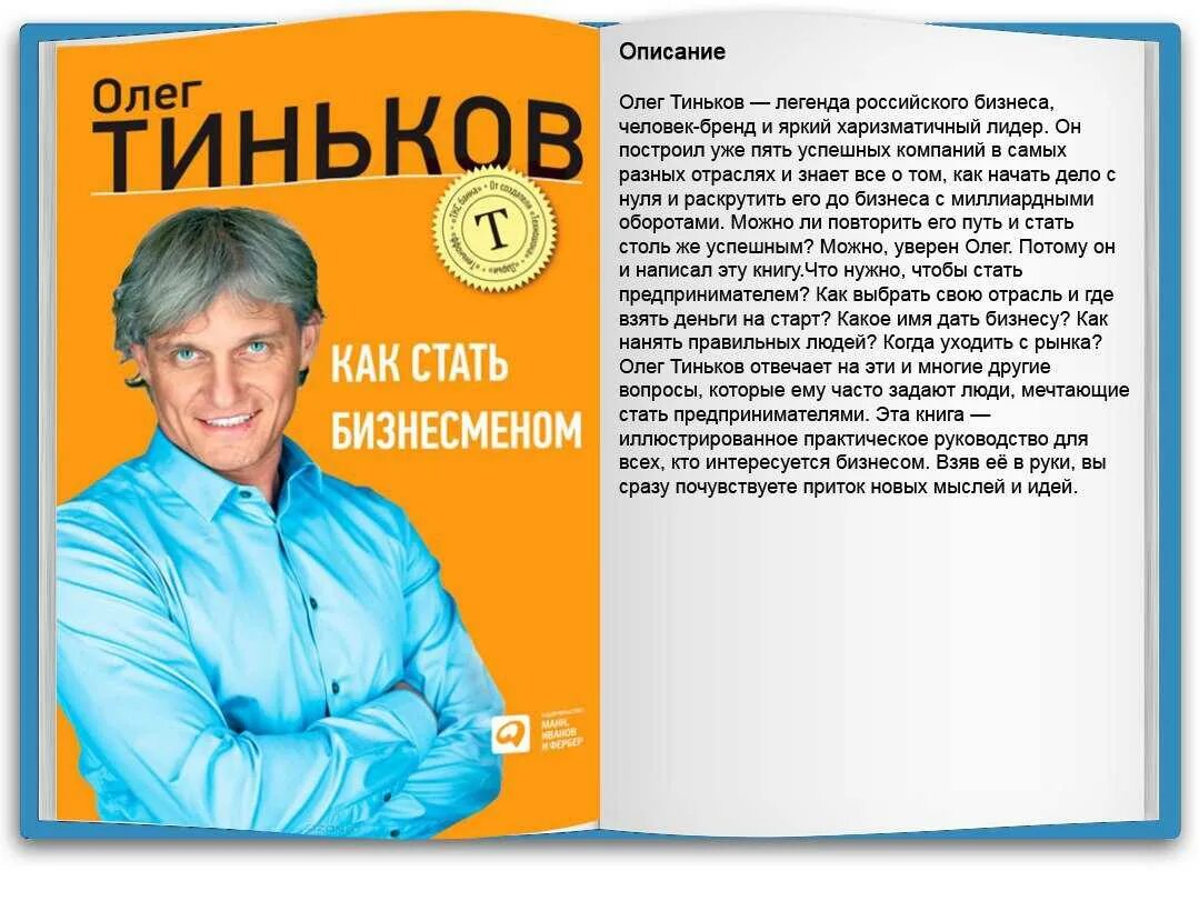 Читать книгу олега