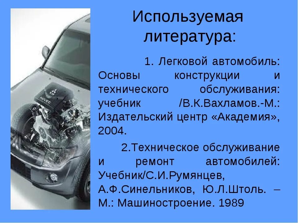 Основы машины. Неисправности КШМ. Неисправности Кривошипно-шатунного механизма. К неисправностям Кривошипно-шатунного механизма относятся. Кривошипно шатунный механизм эксплуатация.