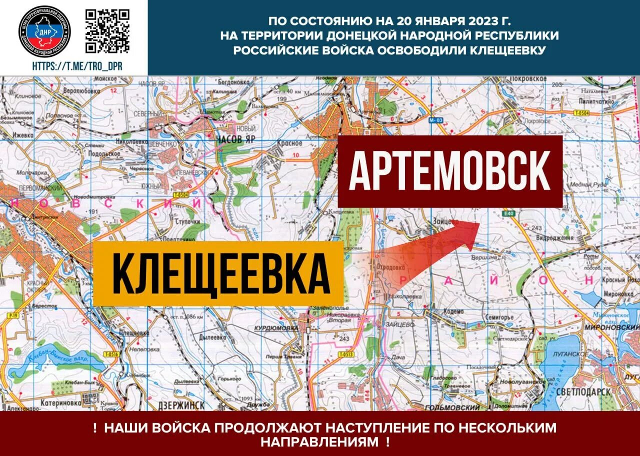 Новости украины сегодня клещеевка. Клещеевка Донецкая на карте. Карта Клещеевки Донецкой области. Клещеевка Артемовск. Клещеевка Артемовск на карте.