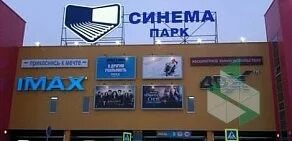 Синема сургут расписание
