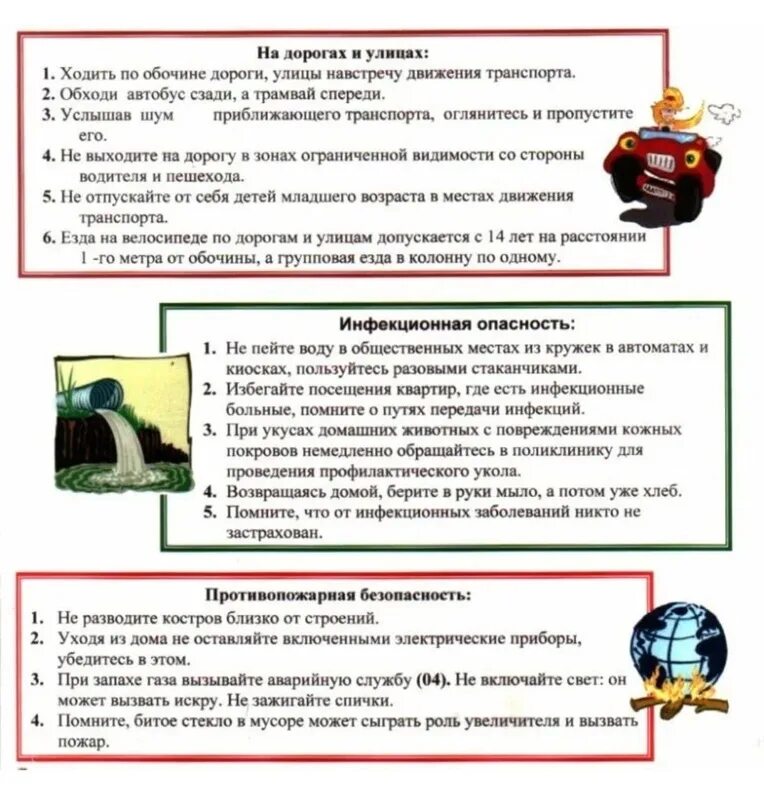 Тб в школе для учащихся начальной школы