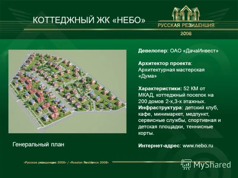 Проекты коттеджных поселков. Проект планировки коттеджного поселка. Земли населенных пунктов. Кп знаменский генплан краснодар. Коттеджный поселок барское.