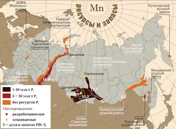 Месторождение марганцевых руд в России на карте. Полиметаллические руды месторождения в России на карте. Марганцевые руды месторождения в России. Марганцевые руды месторождения в России на карте.