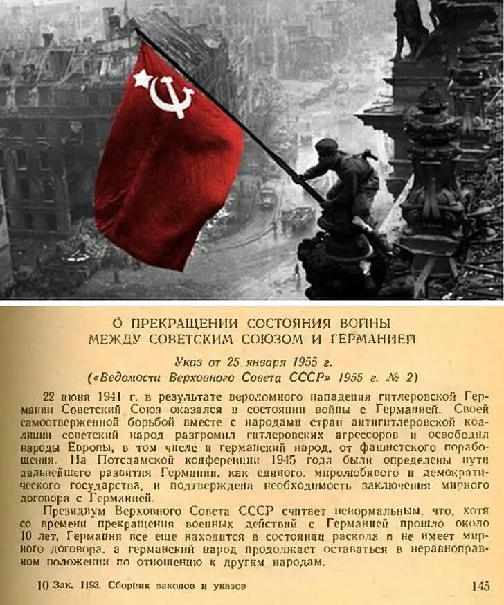Интересные факты про 9 мая. День победы 1945. факты о второй мировой. указ 9 мая 1945 года.