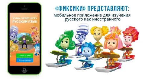 Реклама в фиксиках