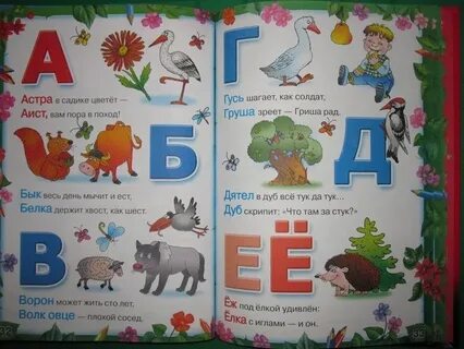 Проект по литературе 1 класс азбука загадок