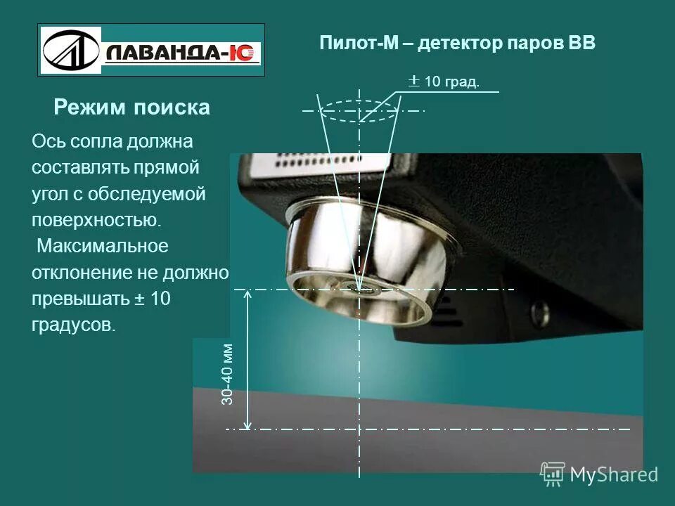 Детекторы описание. Обнаружитель паров взрывчатых веществ пилот-м. Газоанализатор пилот м. Пилот-м детектор паров пилот м. Детектор взрывчатых веществ пилот-м1.