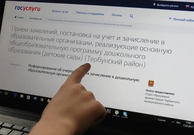 Госуслуги 82 сады. Очередь на госуслугах. Записать ребенка в детский сад через госуслуги. Как проверить очередь в детский садик. Как узнать номер очереди в сад.