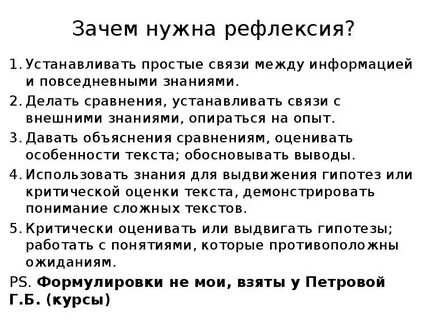 Егэ работа с текстом