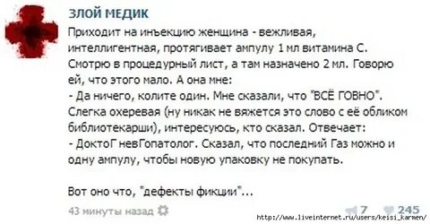 Истории из жизни врачей