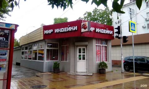 Мир индейки ростов адреса
